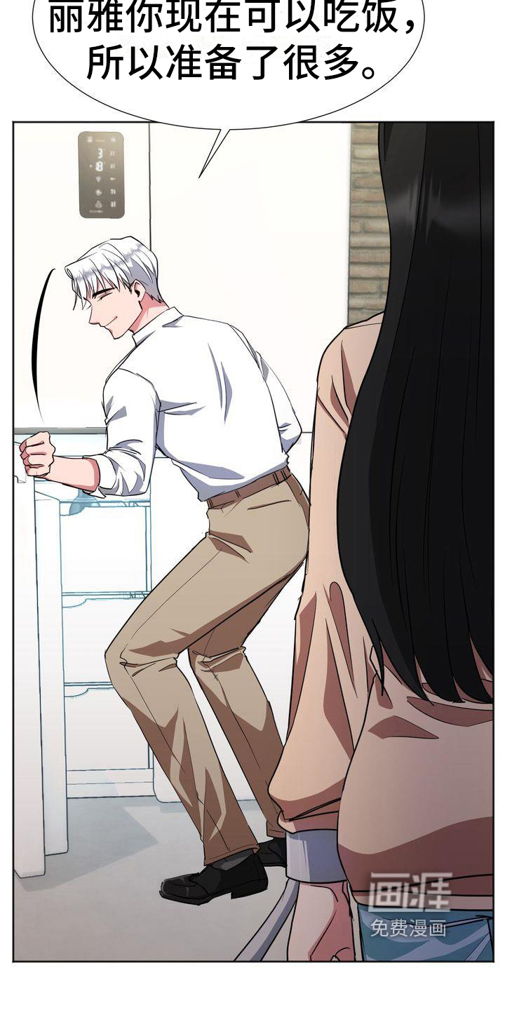 特殊的行动第21话图