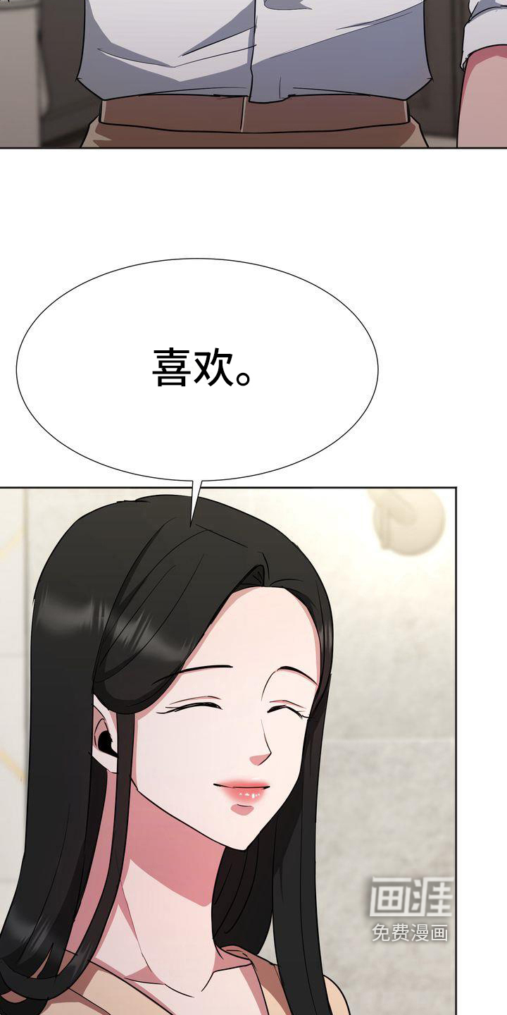 特殊的行动漫画-图7