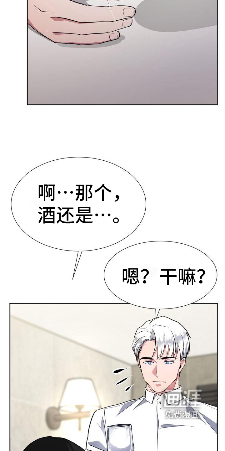 特殊的行动漫画-图9