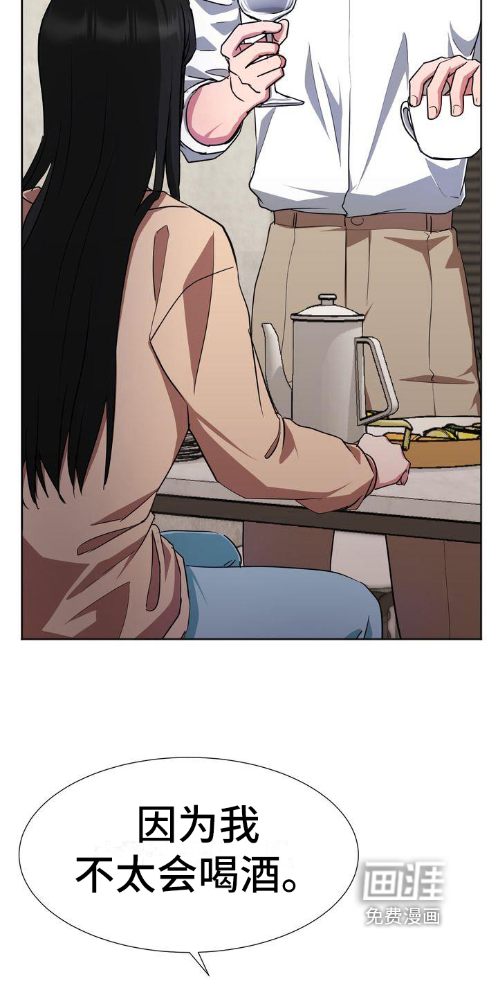 特殊的行动漫画-图10