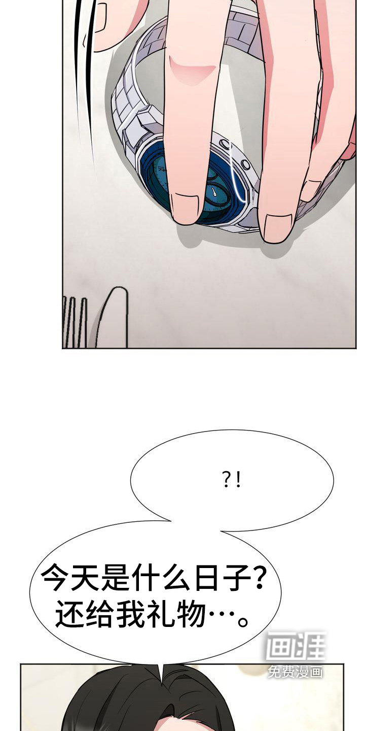 特殊的行动漫画-图14