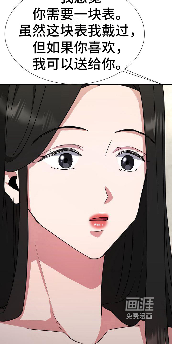 特殊的行动漫画-图16