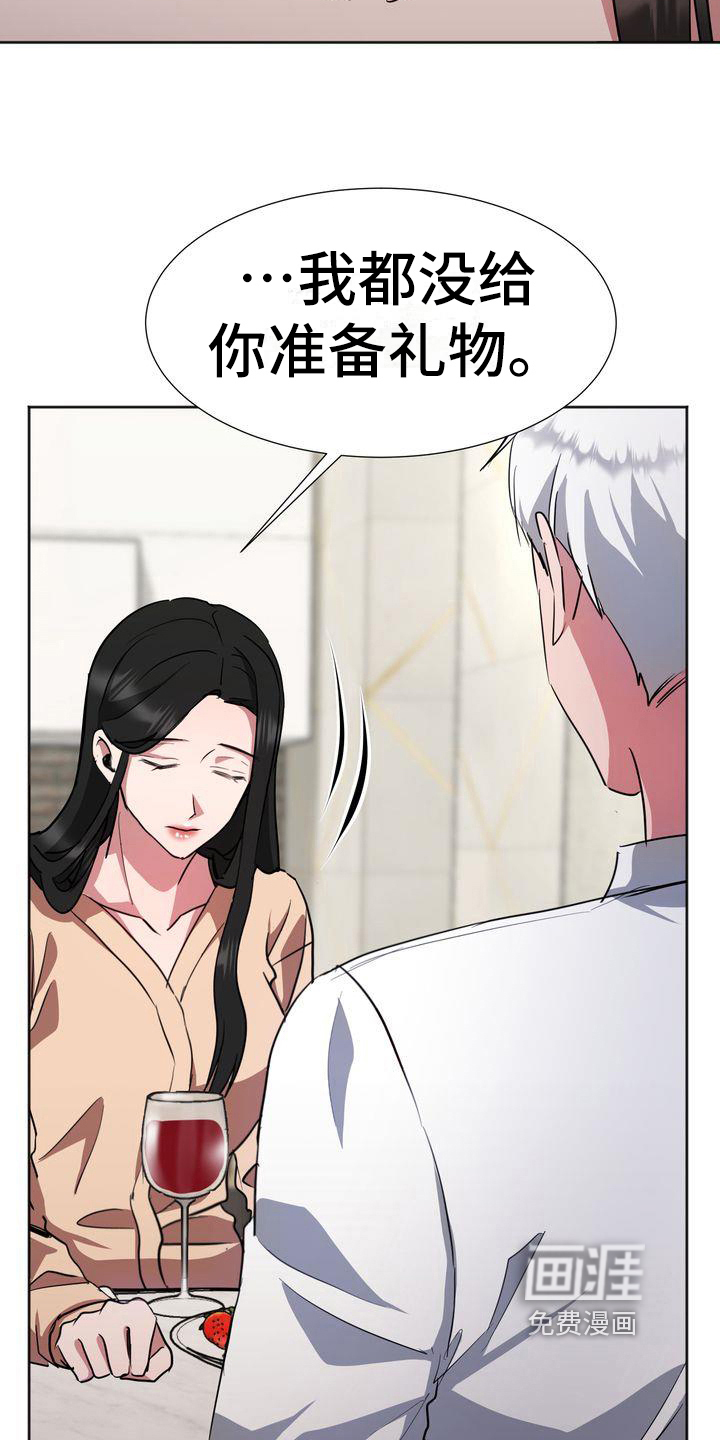 特殊的行动漫画-图17