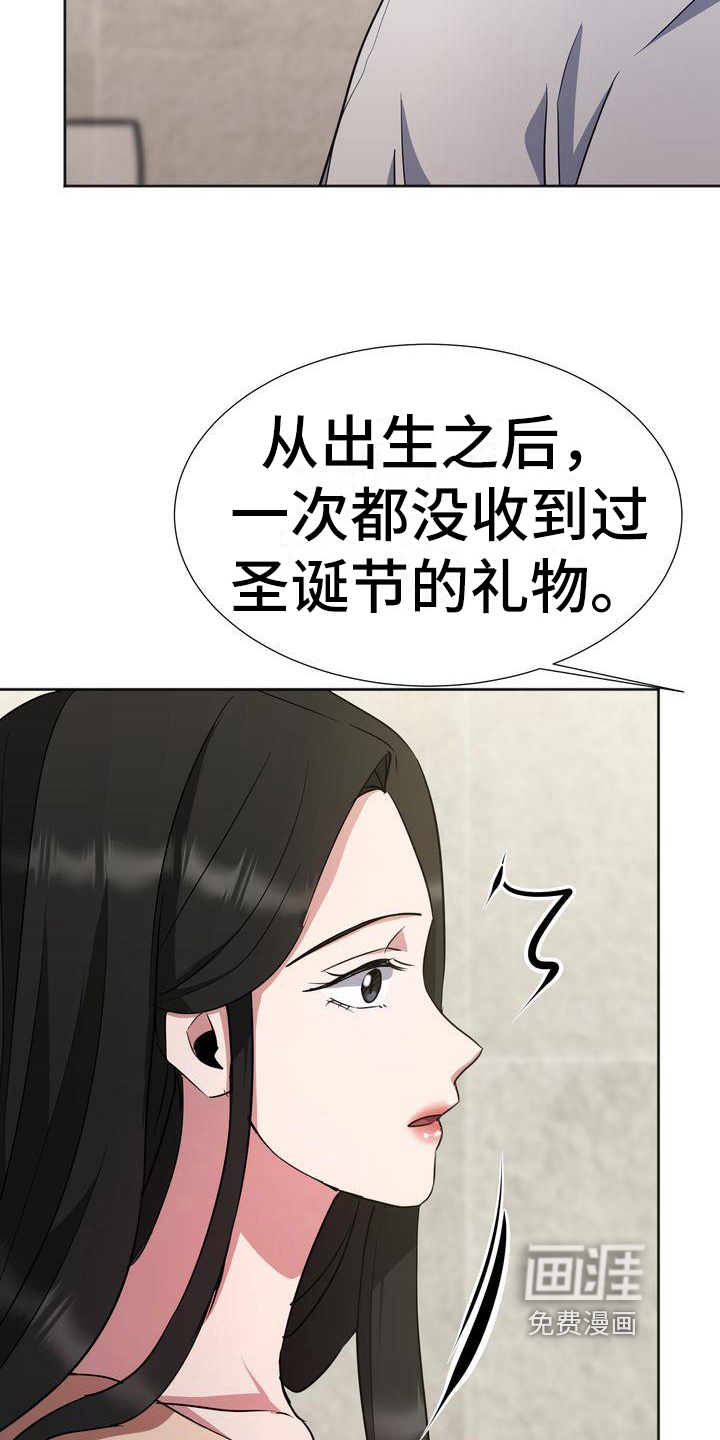 特殊的行动漫画-图19