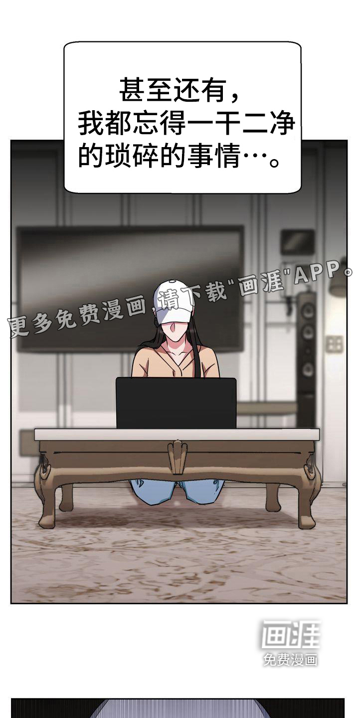 特殊的行动第25话图