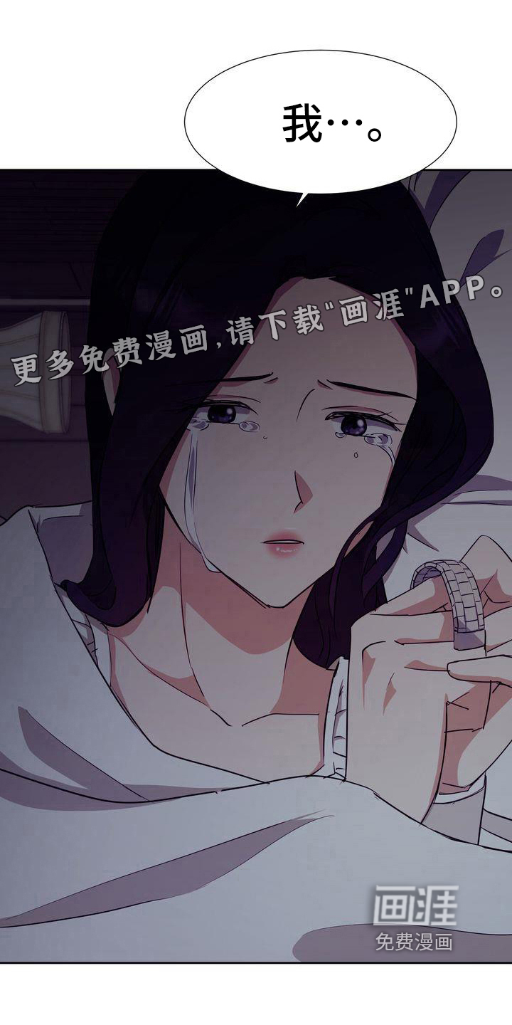 特殊的行动第26话图