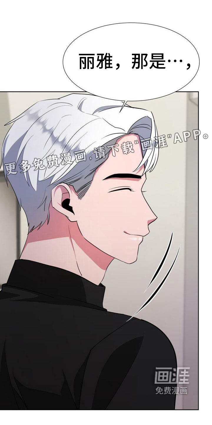 特殊的行动第27话图