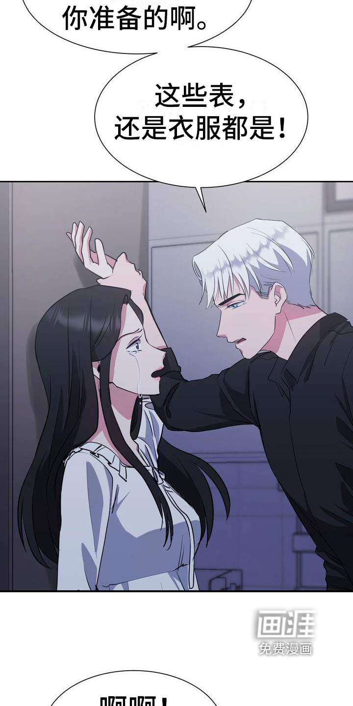 特殊的行动第28话图