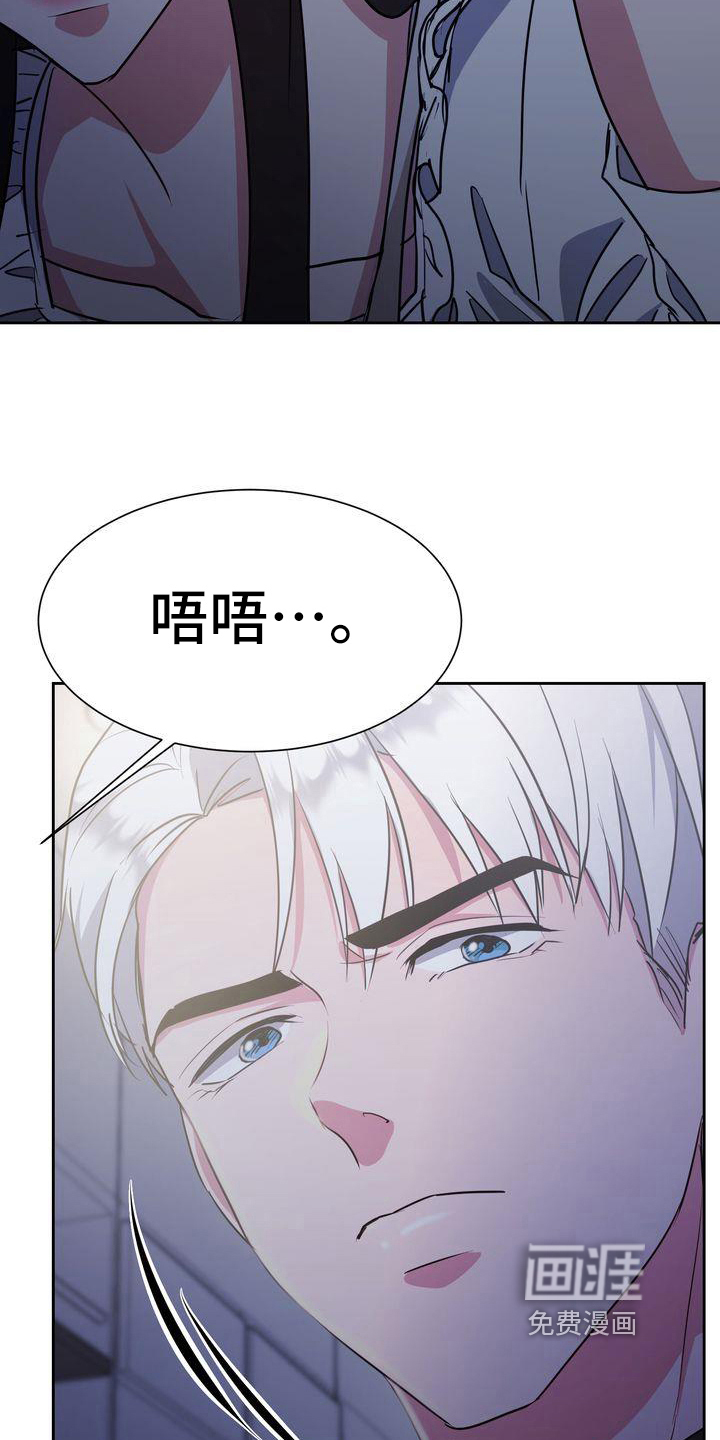 特殊的行动第28话图