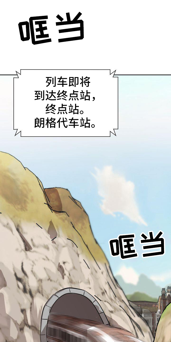 特殊的行动第3话图