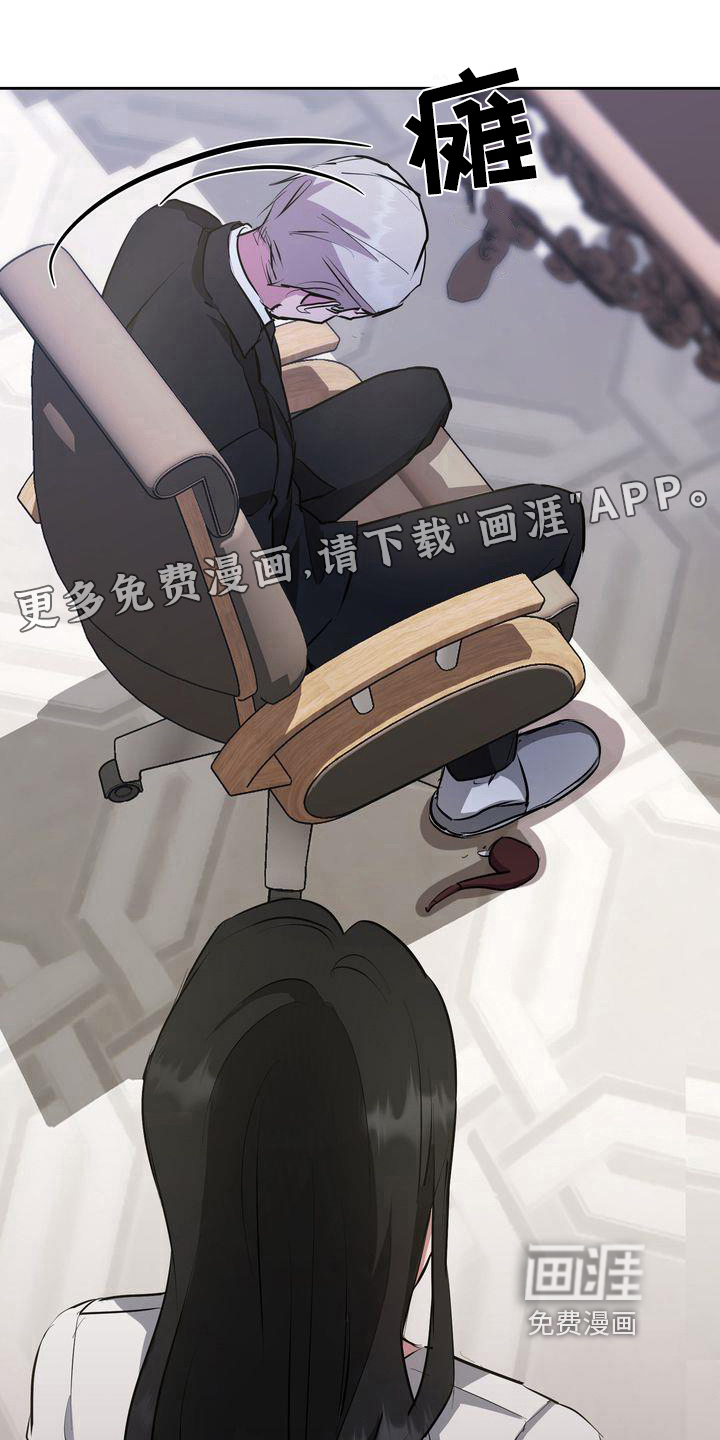 特殊的行动第5话图