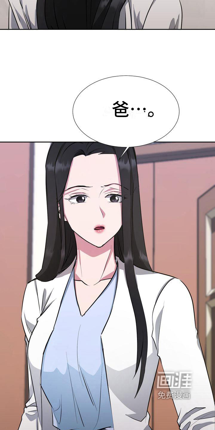 特殊的行动第5话图