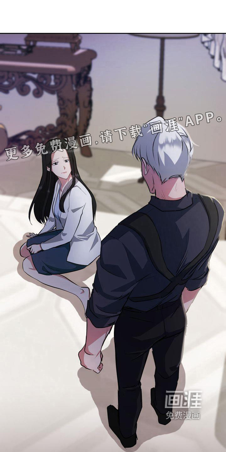 特殊的行动第6话图