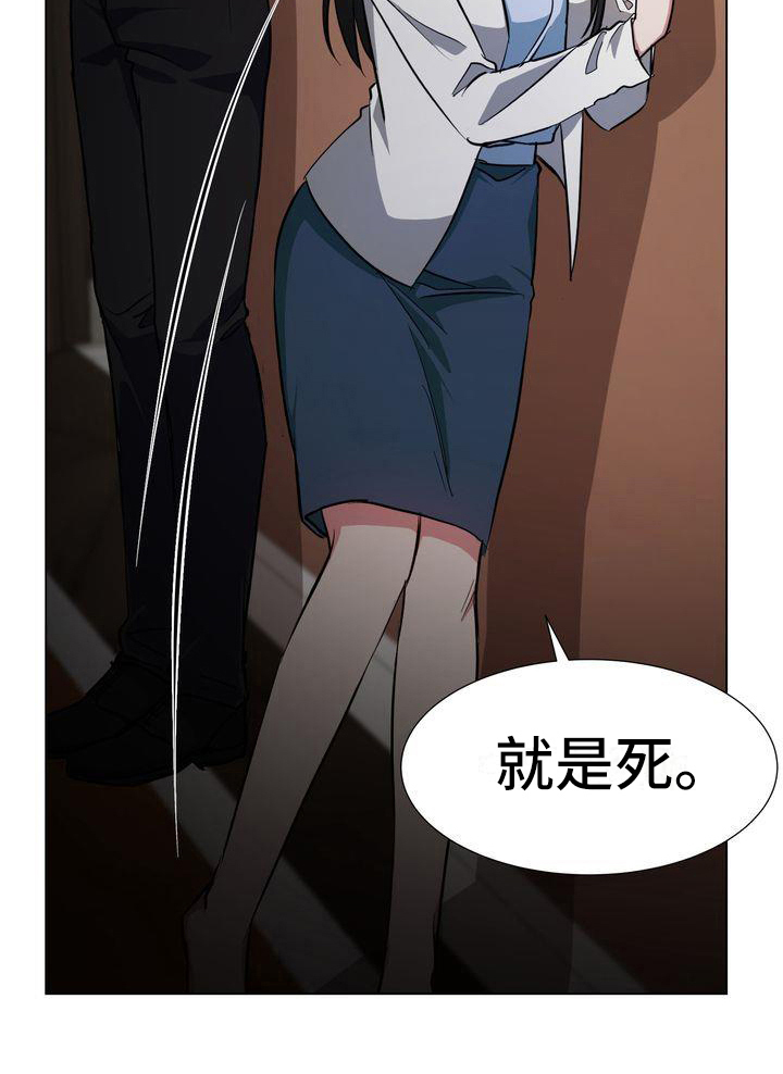 特殊的行动第7话图