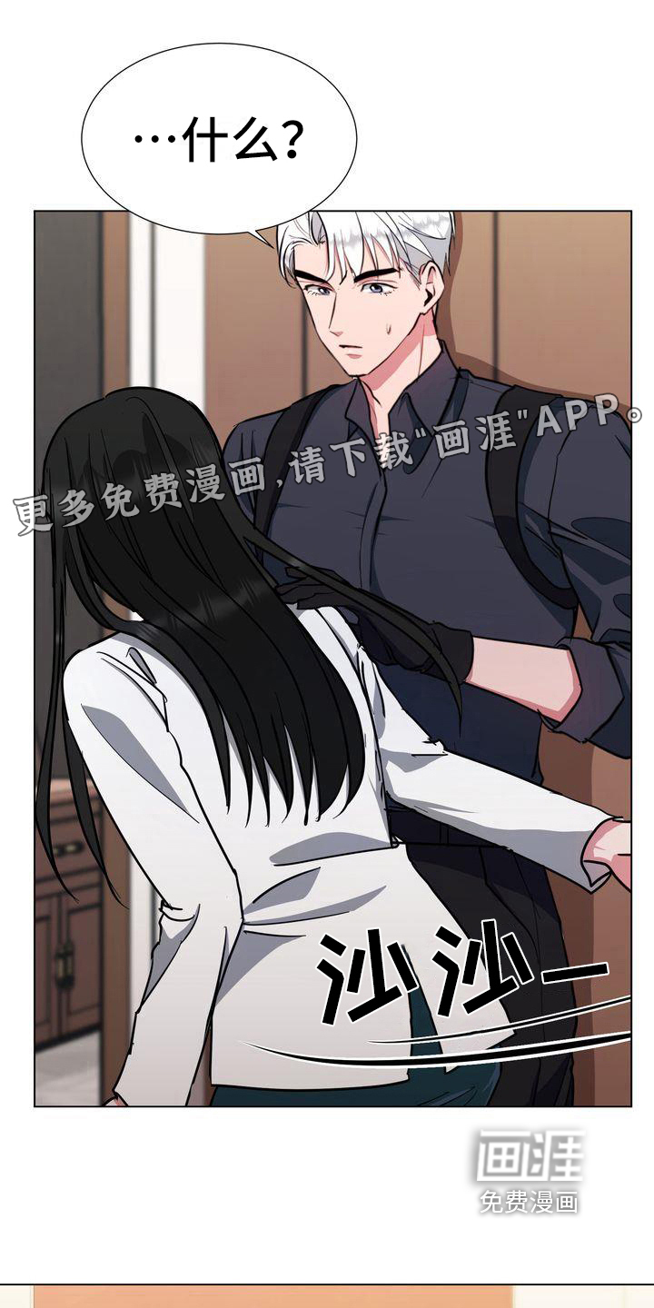 特殊的行动第8话图