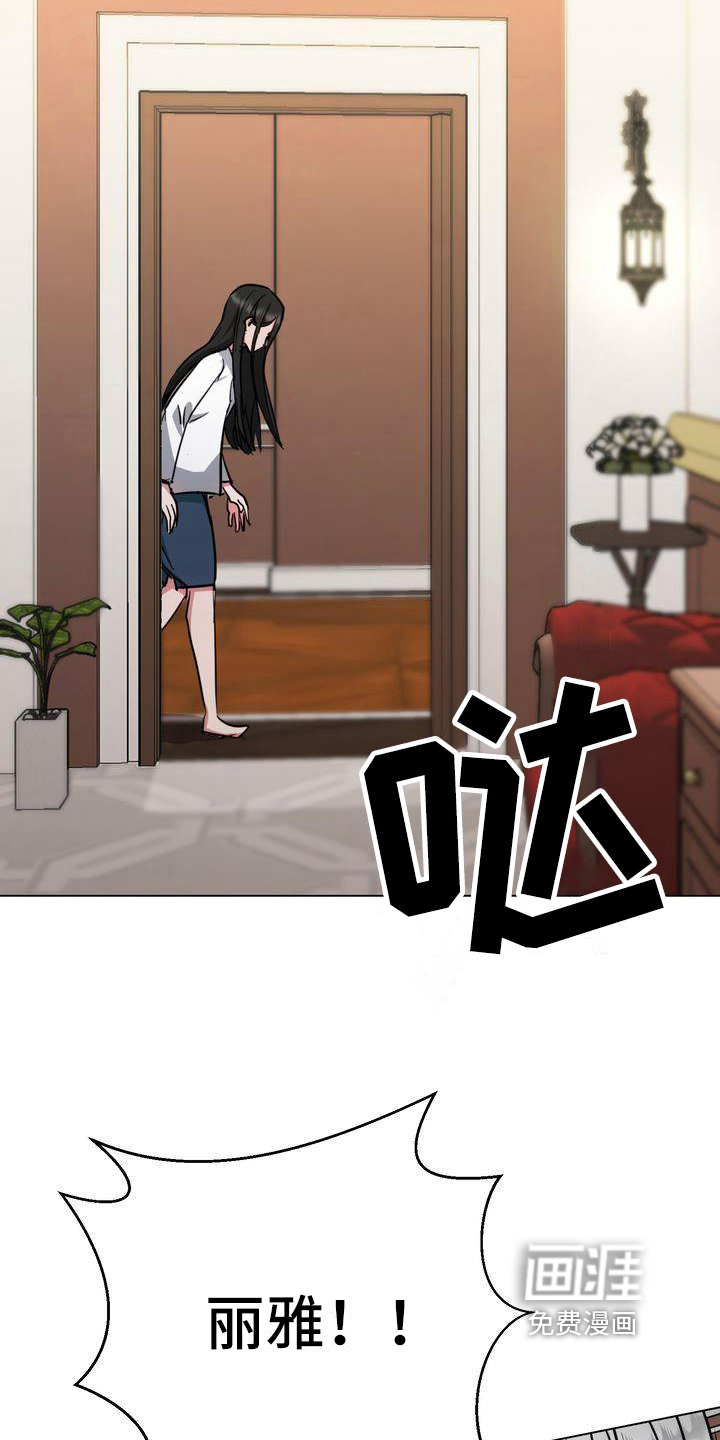 特殊的行动第8话图