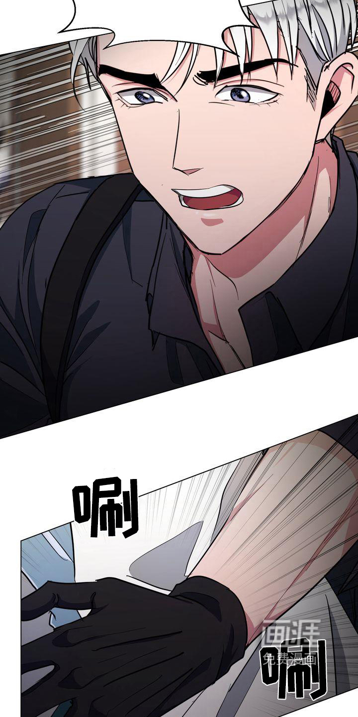 特殊的行动第8话图