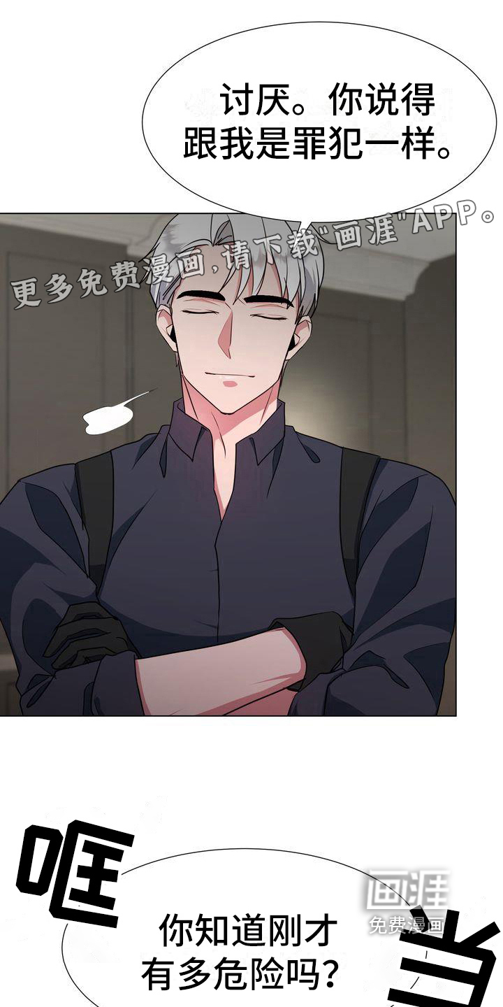 特殊的行动第9话图