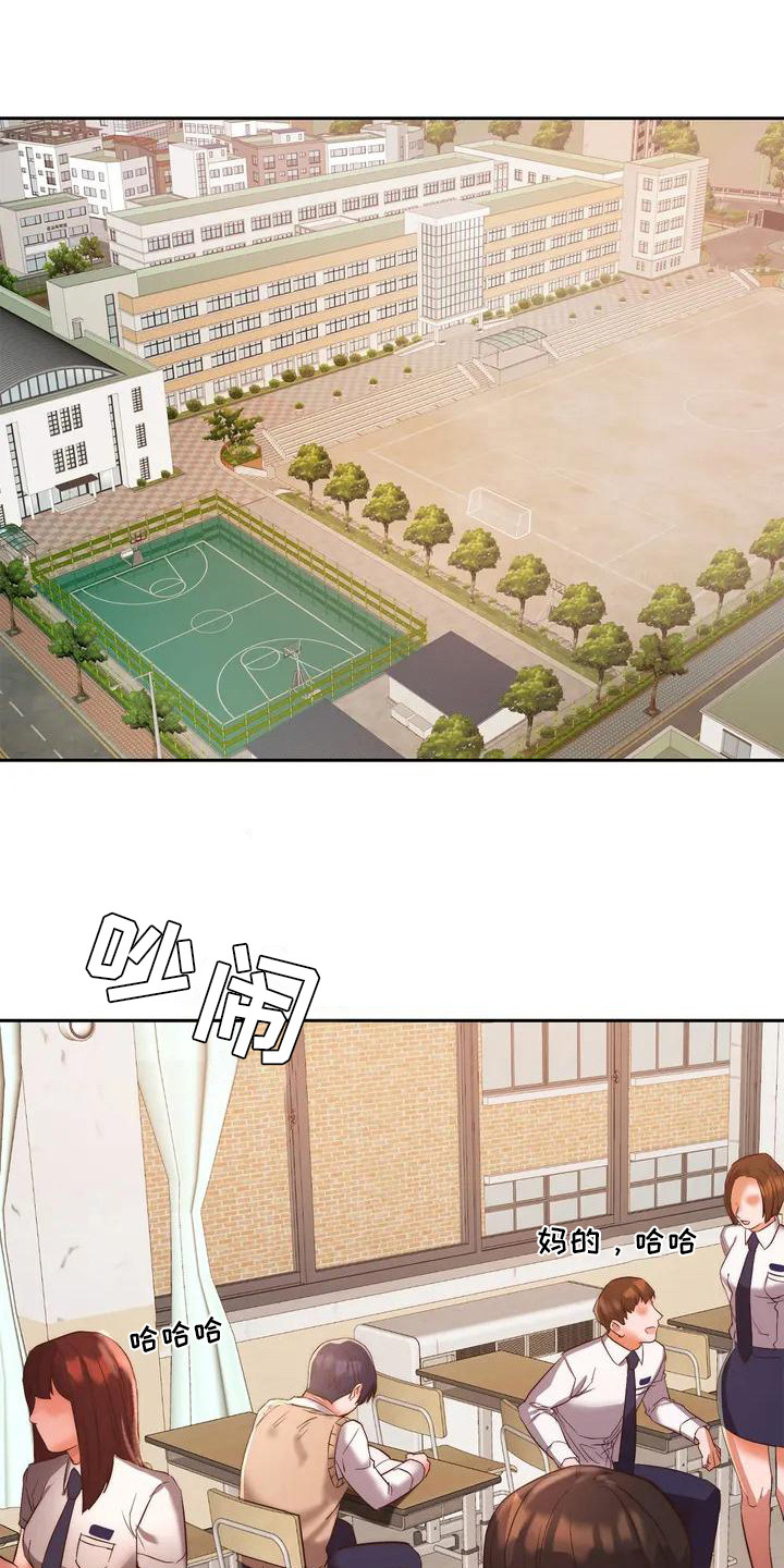 同窗情谊第1话图