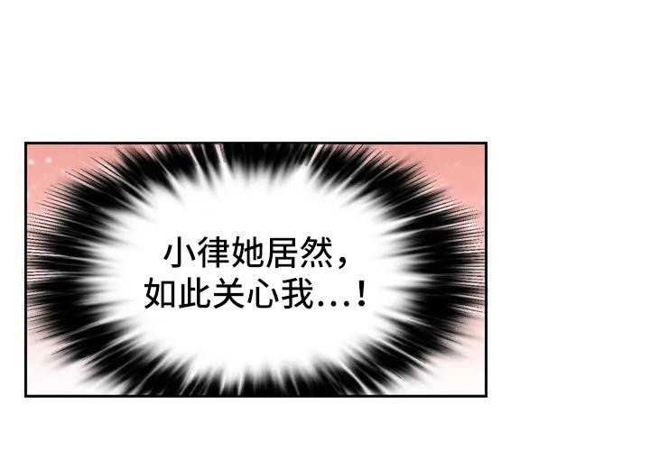 同窗情谊第1话图