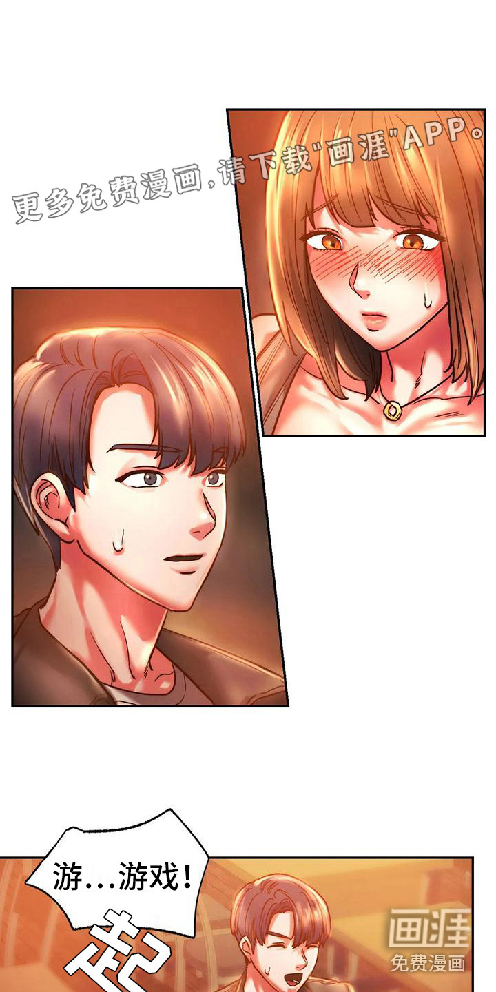 同窗情谊第10话图