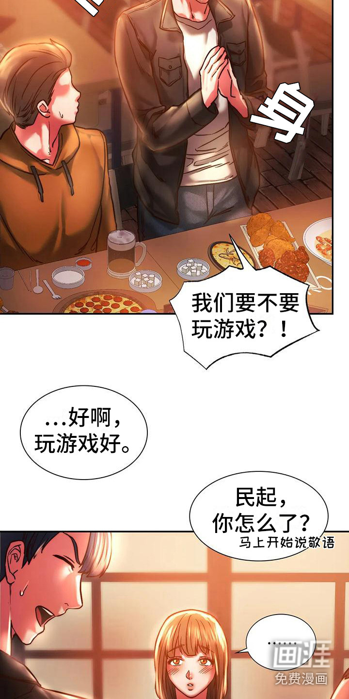 同窗情谊第10话图