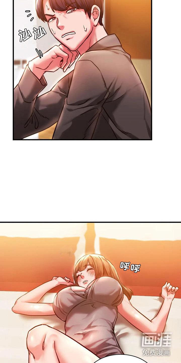 同窗情谊第11话图