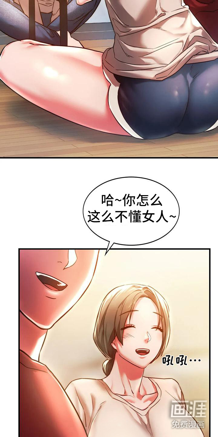 同窗情谊第13话图