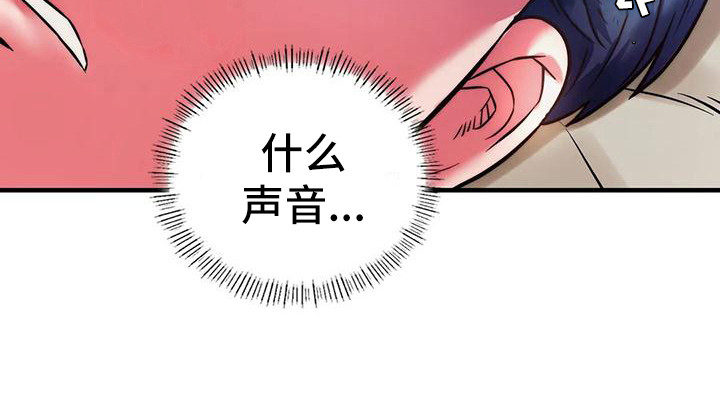 同窗情谊第13话图