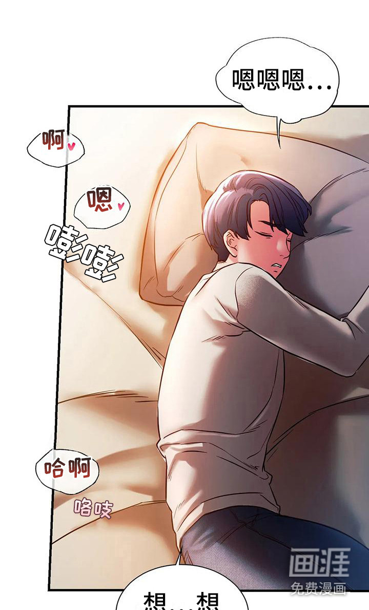 同窗情谊第14话图