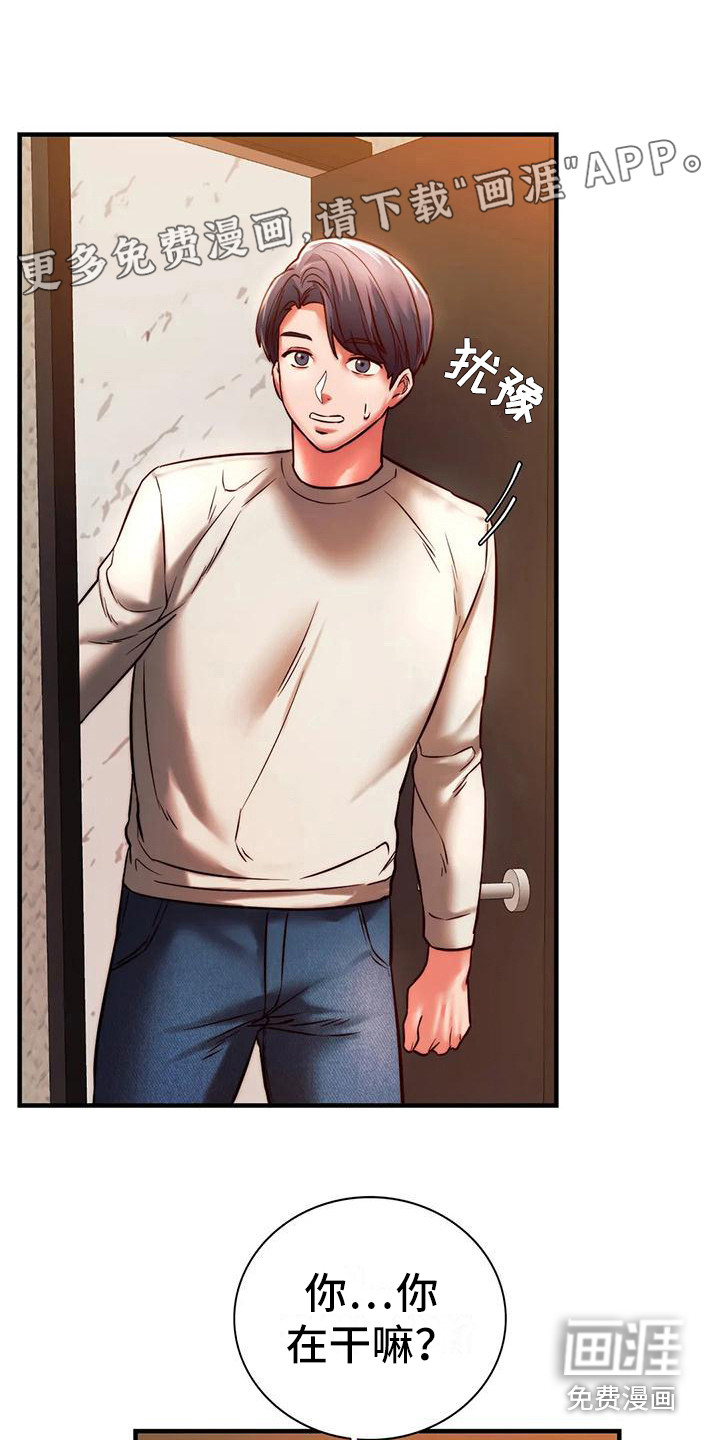 同窗情谊第15话图