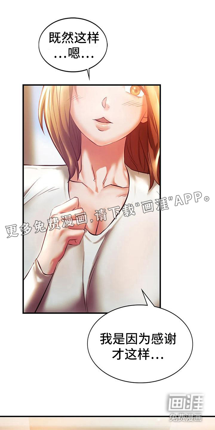 同窗情谊第16话图