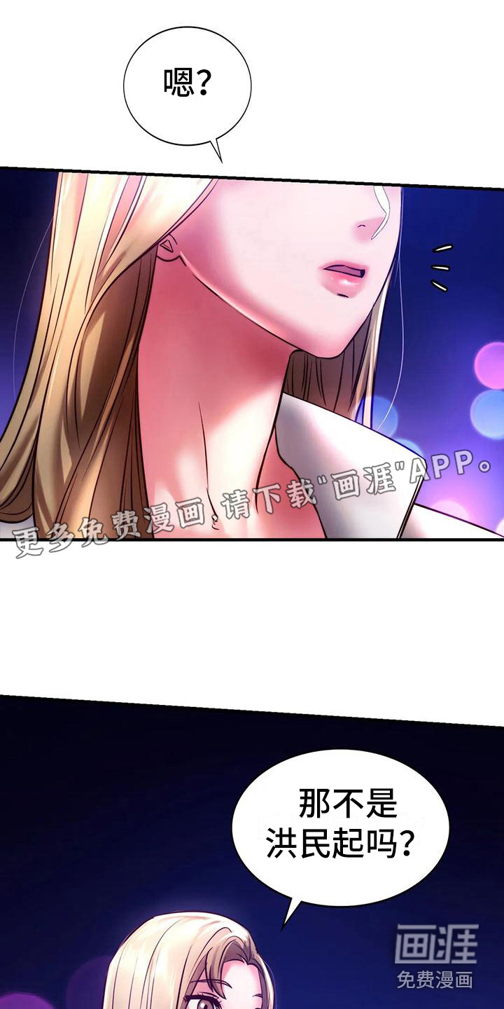 同窗情谊第17话图