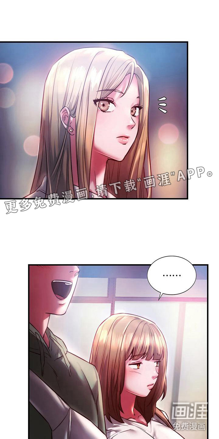 同窗情谊第18话图