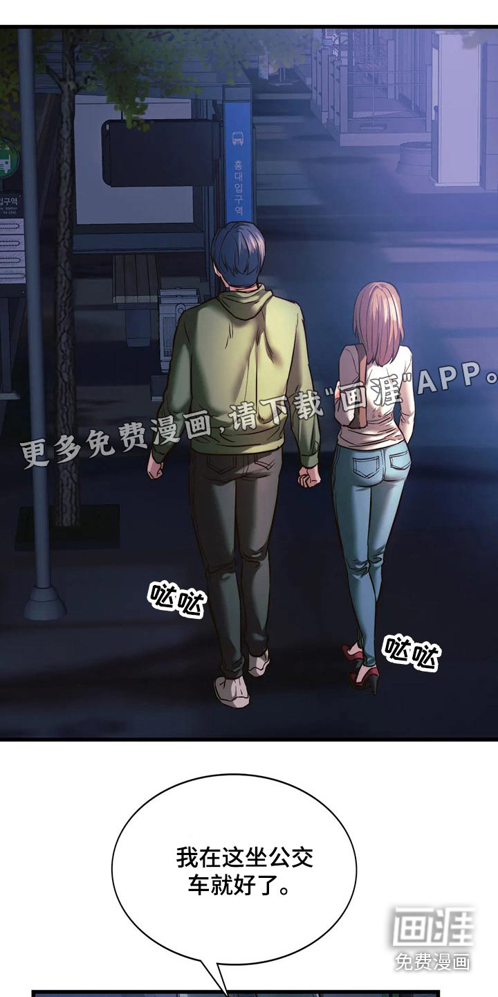 同窗情谊第21话图