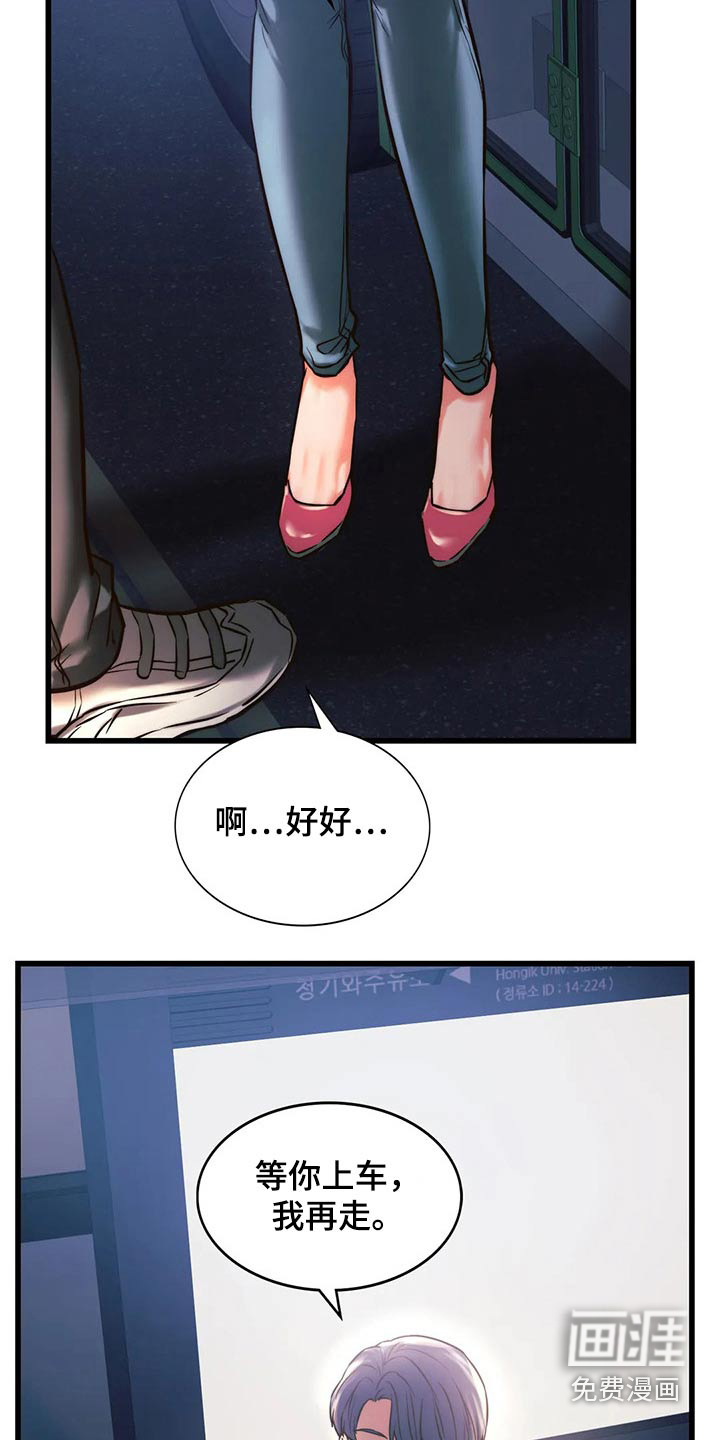 同窗情谊第21话图