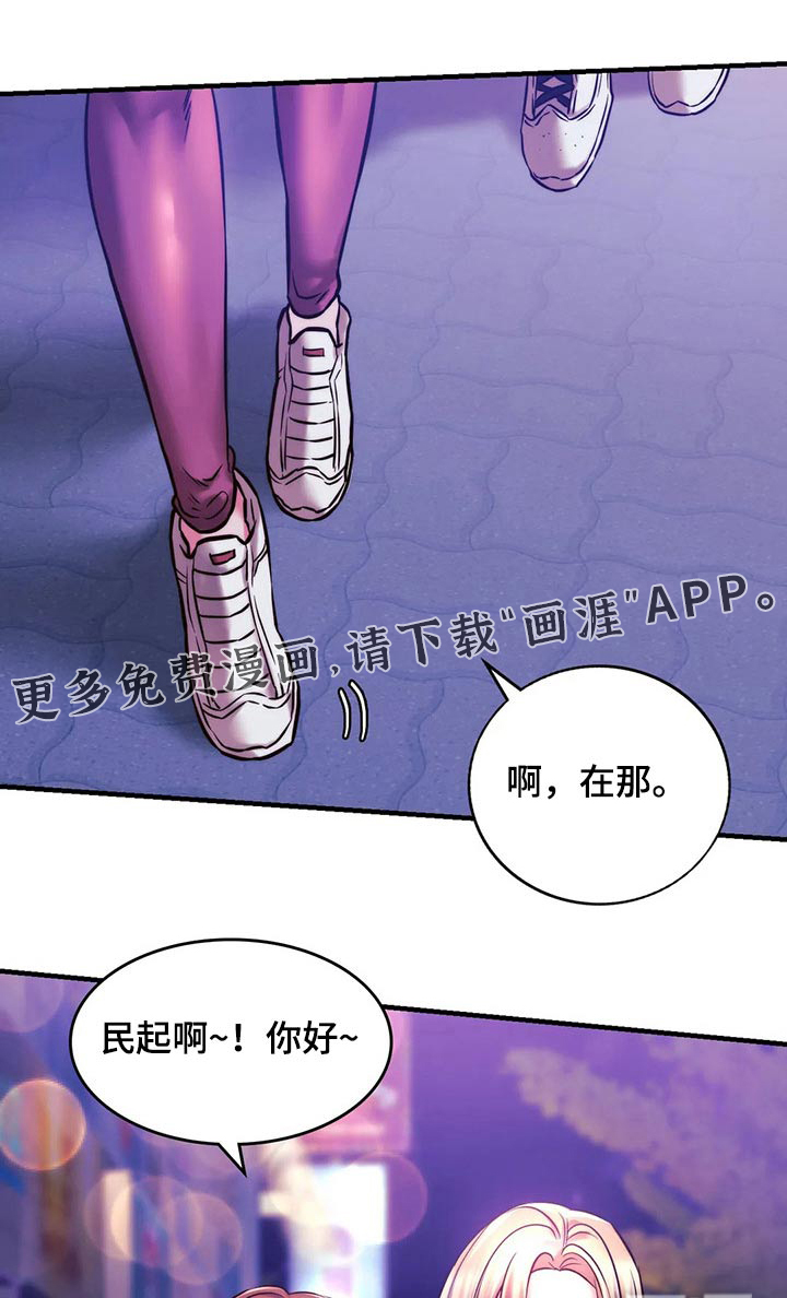 同窗情谊第22话图