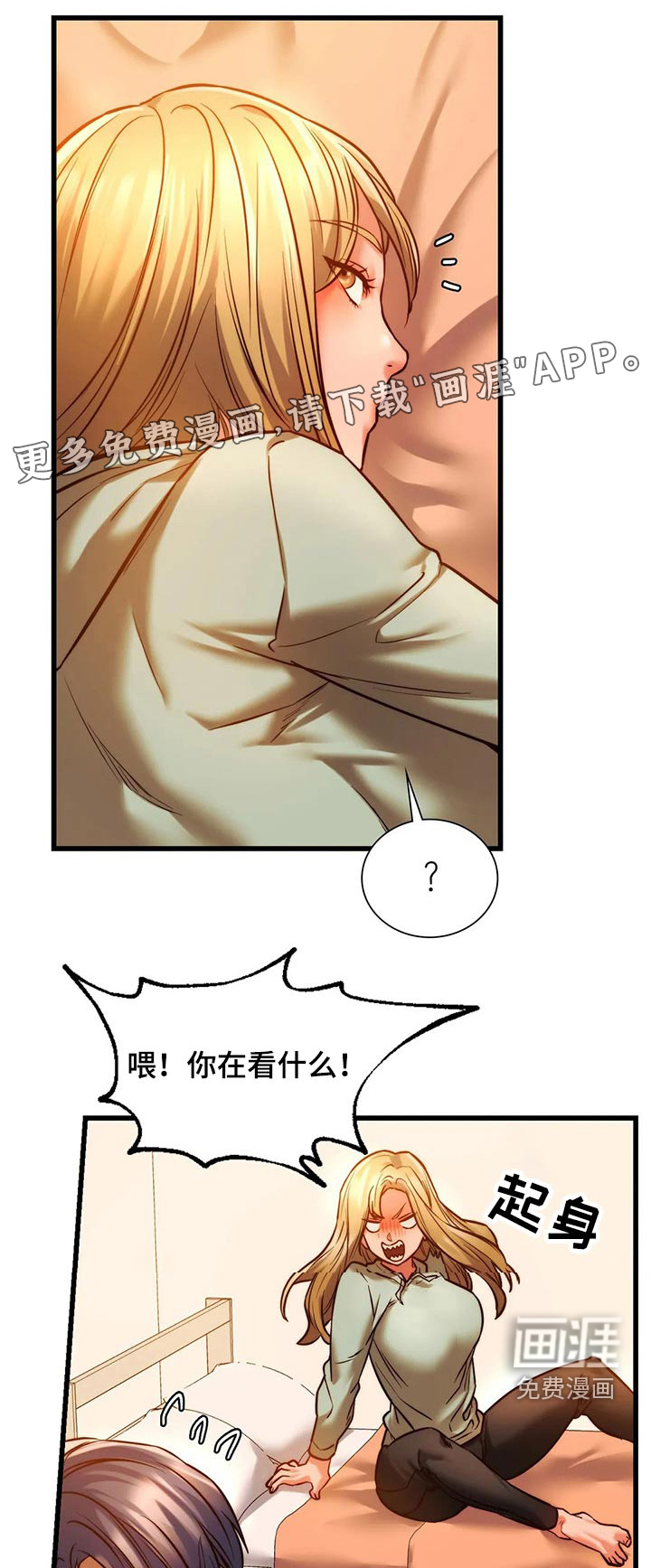 同窗情谊第23话图