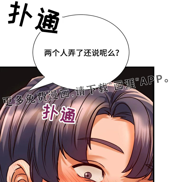 同窗情谊第24话图