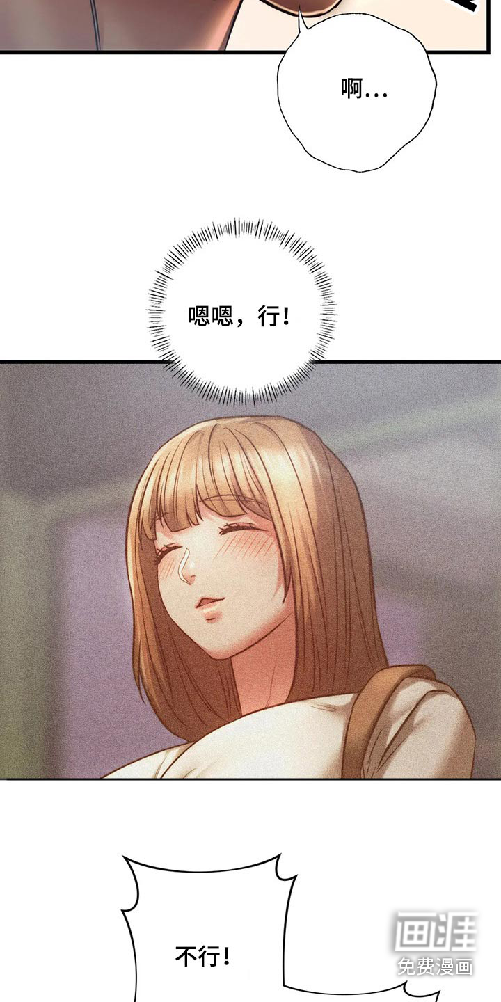 同窗情谊第24话图