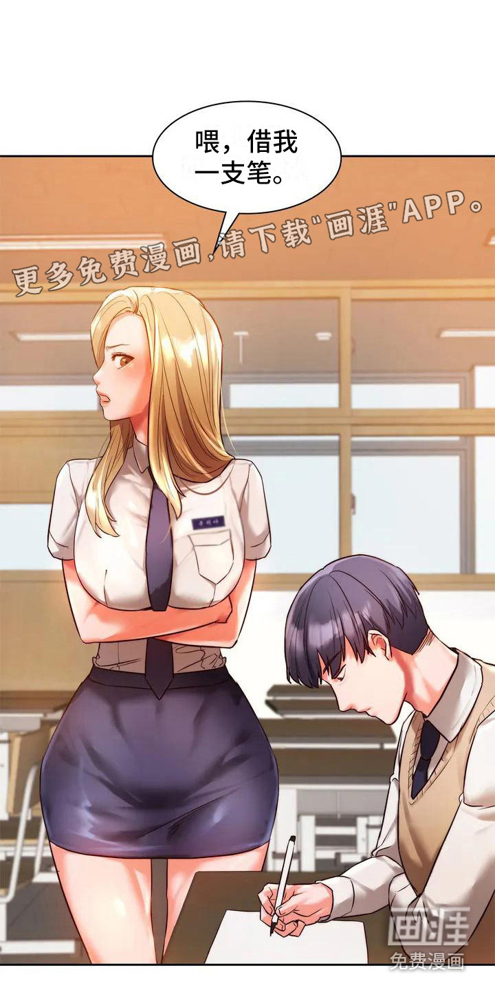 同窗情谊第4话图