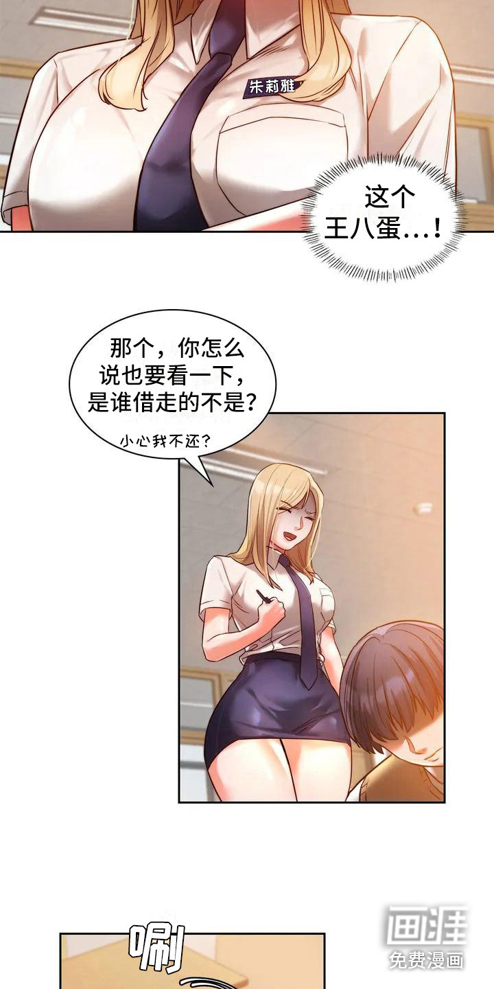 同窗情谊第4话图