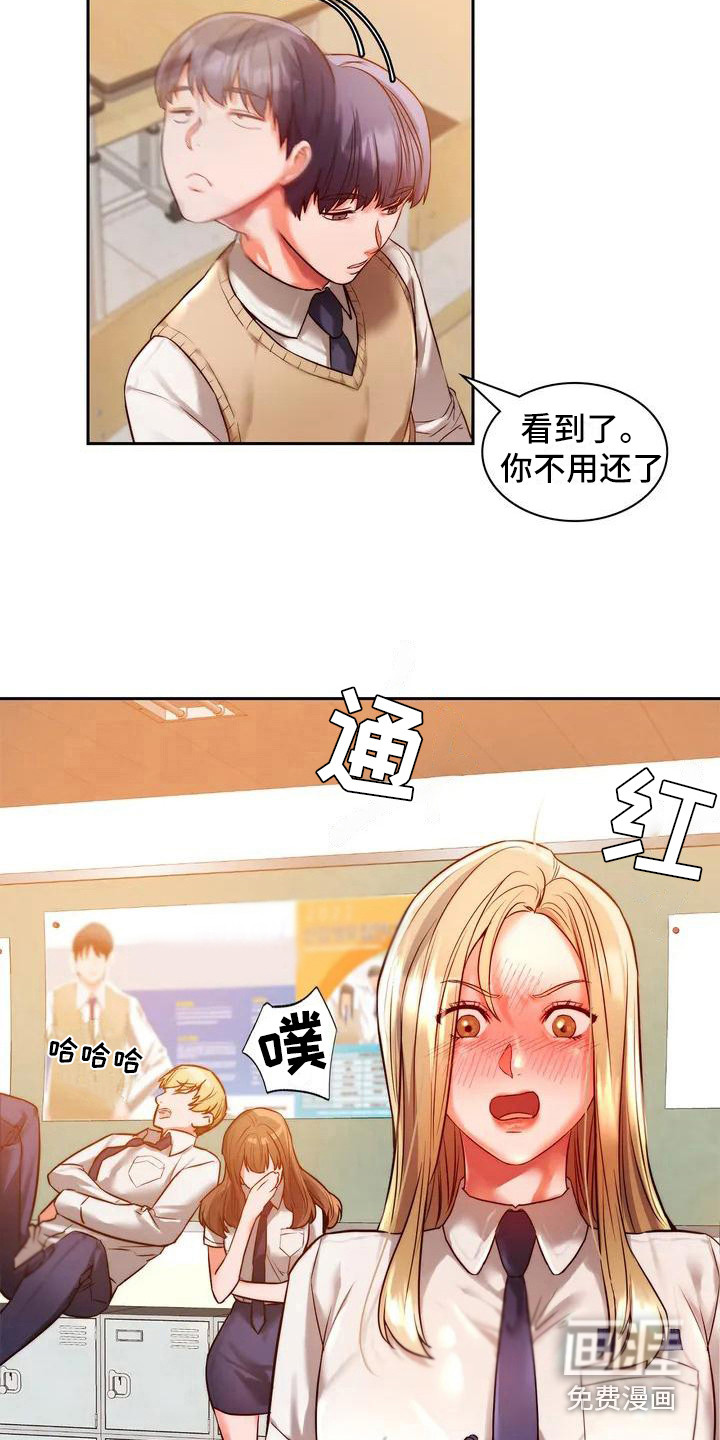 同窗情谊第4话图