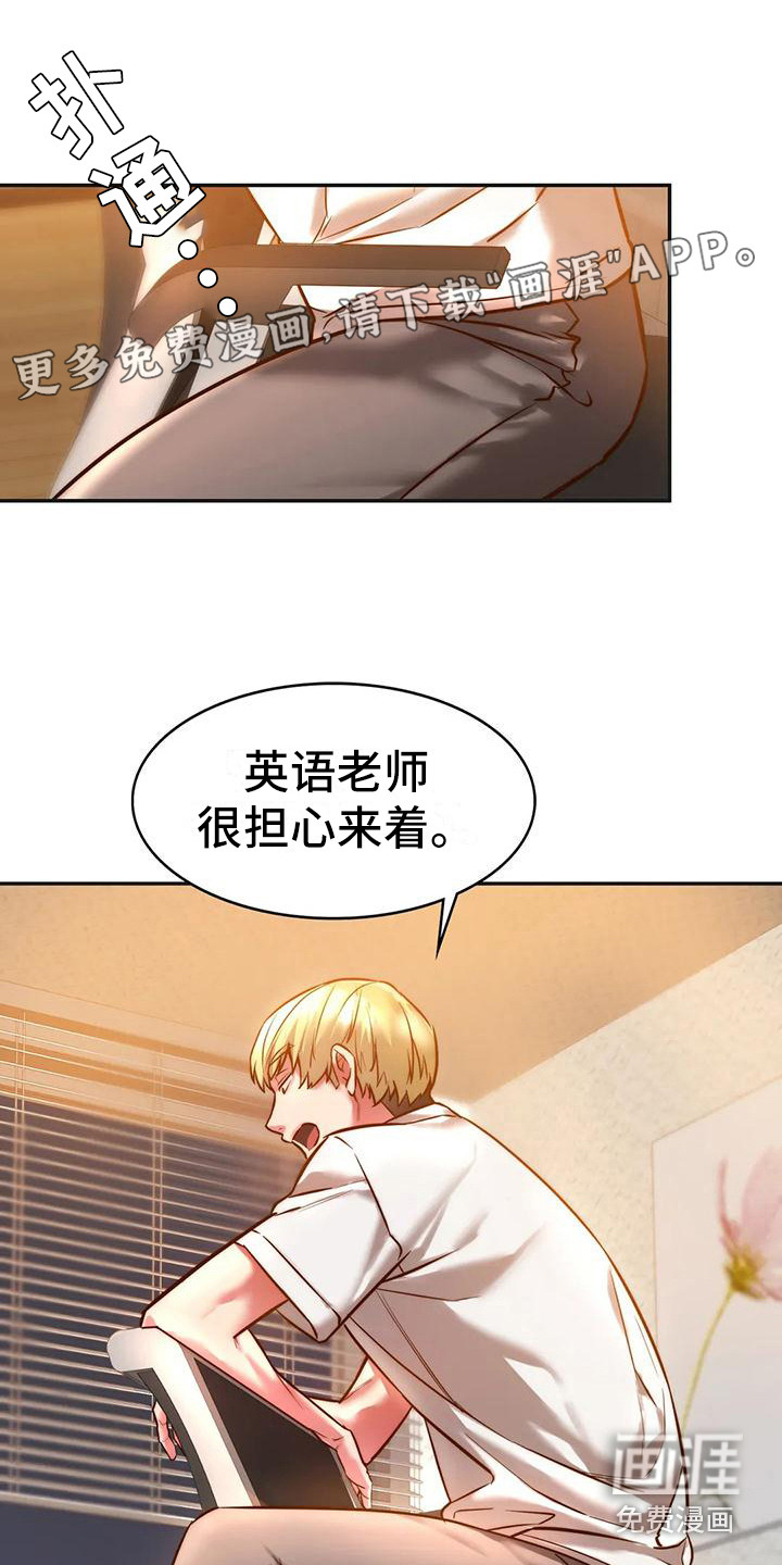 同窗情谊第8话图