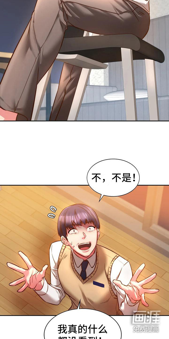 同窗情谊第8话图