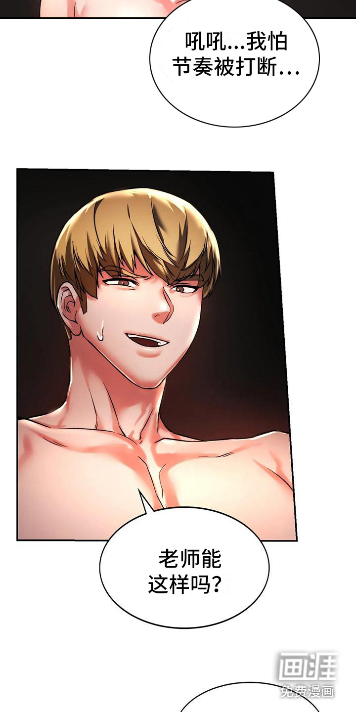 同窗情谊第9话图