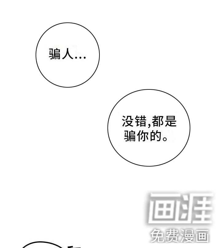 偷心花园第13话图