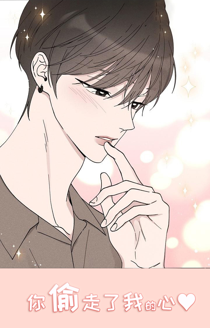 偷心花园第14话图