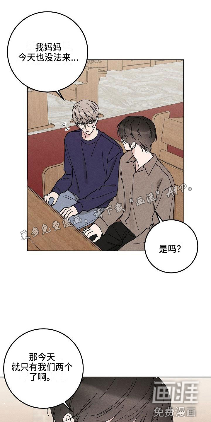 偷心花园第15话图