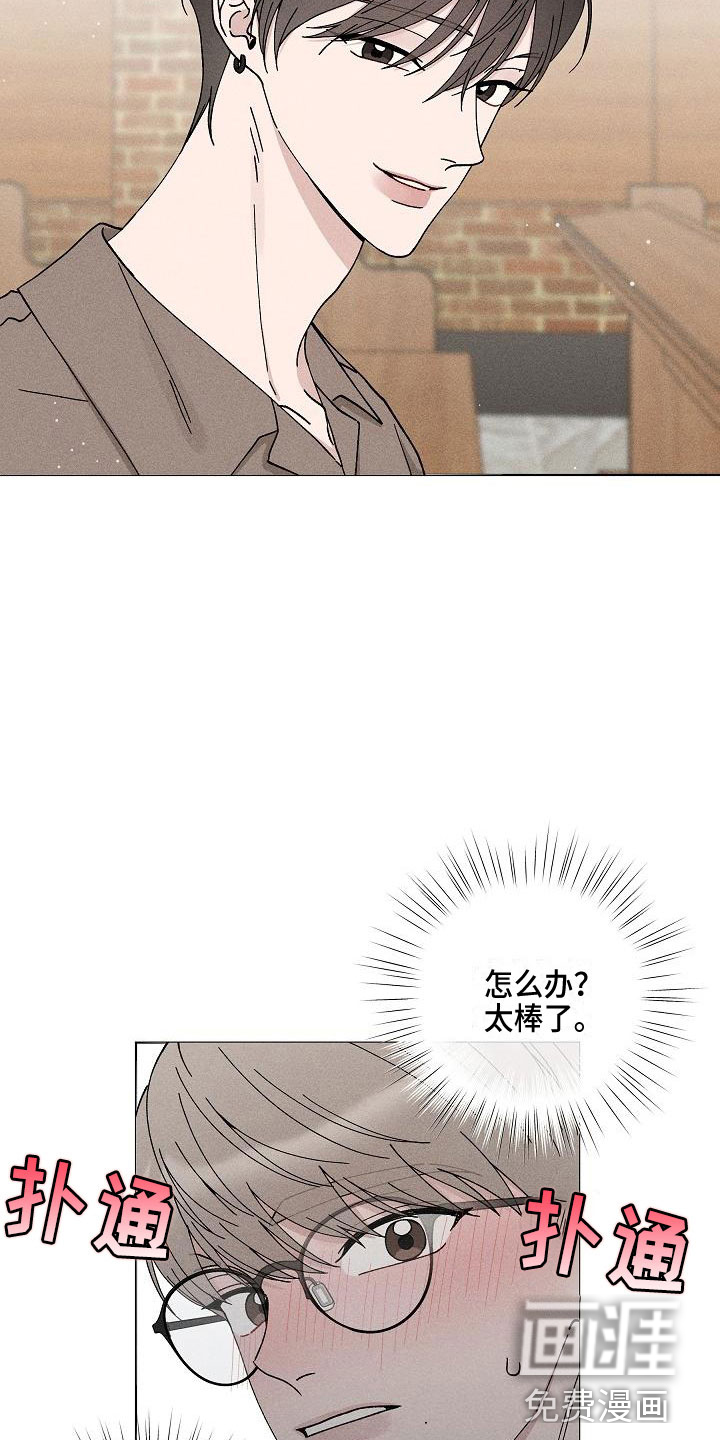 偷心花园第15话图